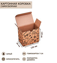 ГКП-05 Коробка с откидной крышкой, со складным дном гофрокартон 130х80х120