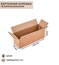ГК-31 Коробка 4-х клапанная гофрокартон 210х75х75