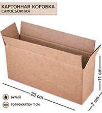 ГК-33 Коробка 4-х клапанная гофрокартон 230х70х110