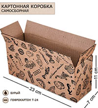 ГКП-33 Коробка 4-х клапанная гофрокартон 230х70х110