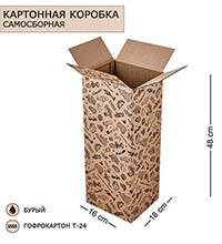 ГКП-35 Коробка 4-х клапанная гофрокартон 450х180х160
