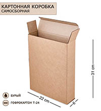 ГК-37 Коробка с откидной крышкой и дном гофрокартон 310х220х60