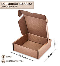 ГК-40 Коробка самосборная гофрокартон 165х160х55