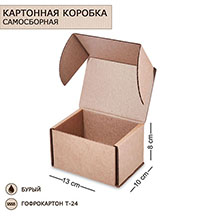 ГК-41 Коробка самосборная гофрокартон 130х100х80