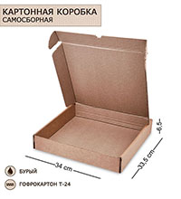 ГК-45 Коробка самосборная гофрокартон 340х335х65