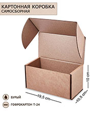 ГК-47 Коробка самосборная гофрокартон 195х105х100