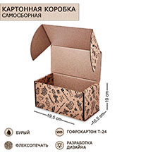 ГКП-47 Коробка самосборная гофрокартон 195х105х100