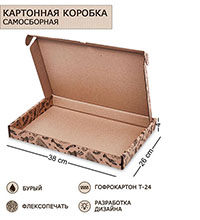 ГКП-50 Коробка самосборная гофрокартон 380х260х40