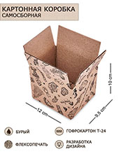 ГКП-53 Коробка 4-х клапанная гофрокартон 120х95х100