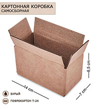 ГК-54 Коробка 4-х клапанная гофрокартон 140х70х85