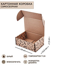 ГКП-55 Коробка самосборная гофрокартон 180х13,5х7,5