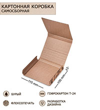 ГКП-27 Коробка конверт микрогофрокартон 115х100х12