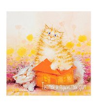 ANG-673 Открытка «В домике» 15х15