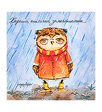 SZ- 98 Открытка 'Хорошо, отлично, замечательно!' 15х15