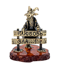 AM-4325 Фигурка «Козел Любовь Зла» (латунь, янтарь)