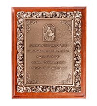 ПК-126 Панно «Покров Богородицы» 20х25