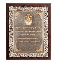 ПК-127 Панно «Покров Богородицы» (золочение) 20х25