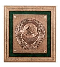 ПК- 79 Панно «Герб СССР» 28х31