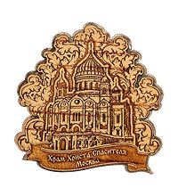 BST-220 Магнит «Храм Христа Спасителя» (береста)
