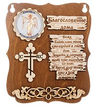 КФ- 52/6 Панно «Ангел Хранитель»