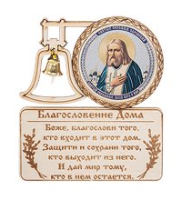КФ- 53/8 Магнит «Серафим Саровский»