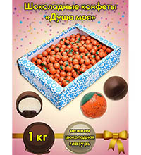AT-74/21 Конфеты «Душа моя», 1 кг