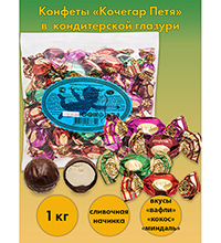 AT-37/ 4 Конфеты «Кочегар Петя», 1 кг