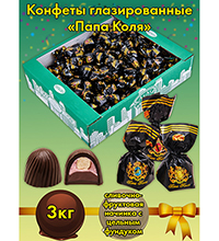 AT-24/39 Конфеты «Папа Коля», 3 кг