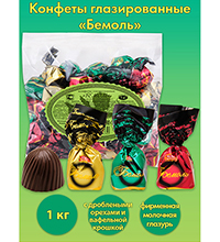 AT-37/ 8 Конфеты «Бемоль» 1 кг