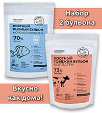 FLK-18/ 7 Костный бульон говяжий+рыбный 2*150 гр