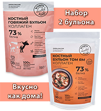 FLK-18/10 Костный бульон говяжий+Том Ям 2*150 гр