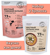 FLK-18/12 Костный бульон говяжий+Хаш 2*150 гр
