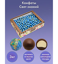 AT-24/ 5 Конфеты «Свет знаний», 3 кг