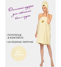 ЯЛ-10-03/ 9 Полотенце женское шампань